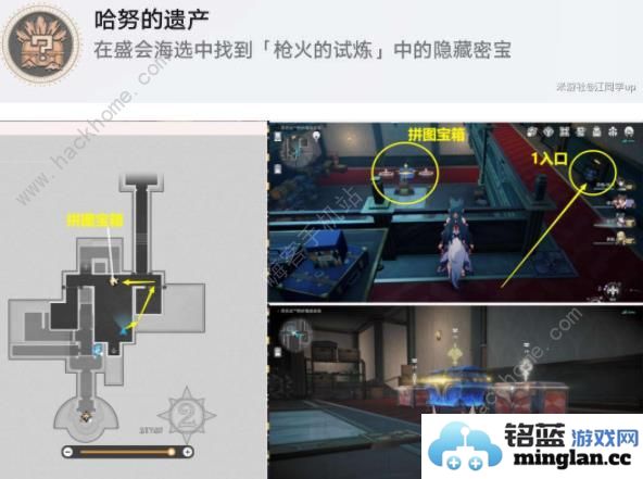 崩坏星穹铁道2.2哈努的遗产隐藏成就攻略哈努的遗产成就怎么得