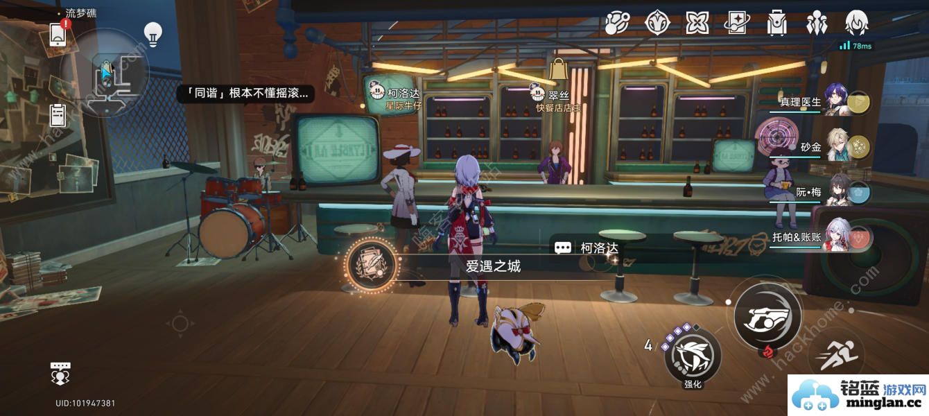 崩坏星穹铁道爱遇之城成就怎么得2.2爱遇之城隐藏成就攻略