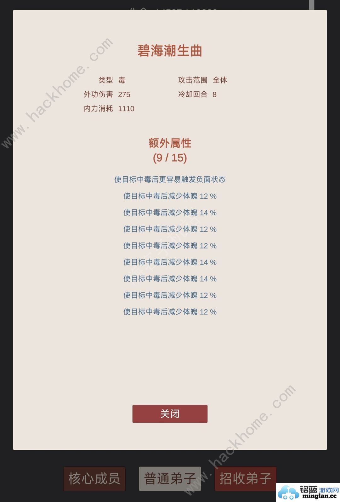 小小掌门人通关流派推荐新手怎么快速通关