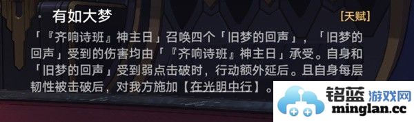 崩坏星穹铁道末日幻影模式怎么玩末日幻影模式规则打法详解