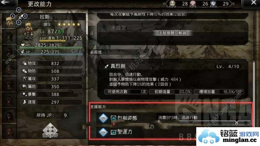 歧路旅人大陆的霸者抓猫技巧攻略怎么抓猫