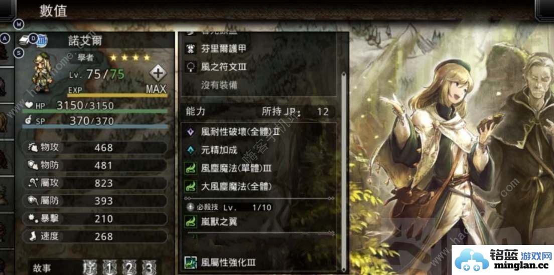 歧路旅人大陆的霸者四星角色推荐最强四星角色有哪些