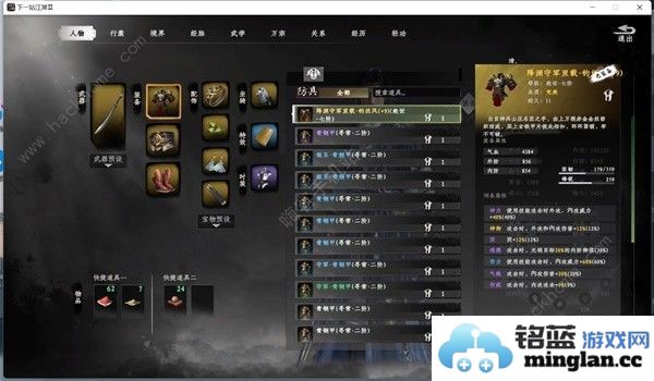 下一站江湖2刀神装备搭配攻略刀神经脉选择推荐