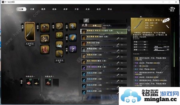 下一站江湖2刀神装备搭配攻略刀神经脉选择推荐