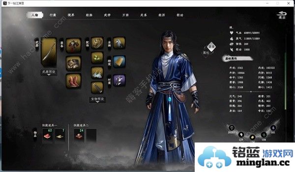 下一站江湖2刀神装备搭配攻略刀神经脉选择推荐