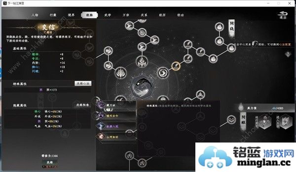 下一站江湖2刀神装备搭配攻略刀神经脉选择推荐