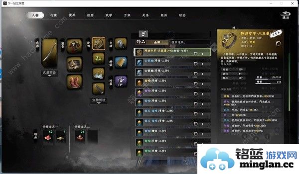 下一站江湖2刀神装备搭配攻略刀神经脉选择推荐