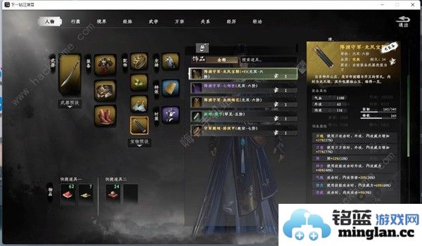 下一站江湖2刀神装备搭配攻略刀神经脉选择推荐