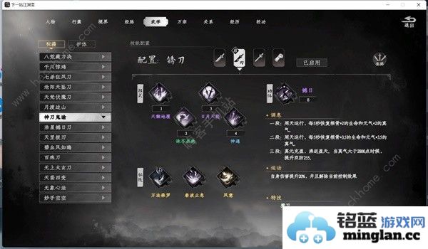 下一站江湖2刀神装备搭配攻略刀神经脉选择推荐