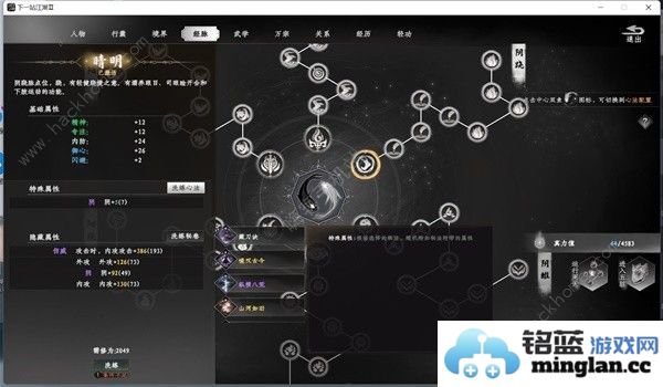 下一站江湖2刀神装备搭配攻略刀神经脉选择推荐