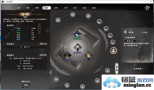 下一站江湖2刀神装备搭配攻略刀神经脉选择推荐