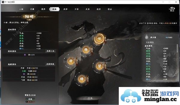 下一站江湖2刀神装备搭配攻略刀神经脉选择推荐