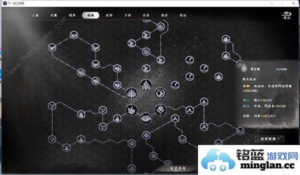 下一站江湖2刀神装备搭配攻略刀神经脉选择推荐