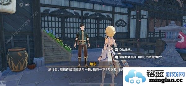 原神全能美食队突破性思维任务怎么做全能美食队突破性思维任务完成攻略