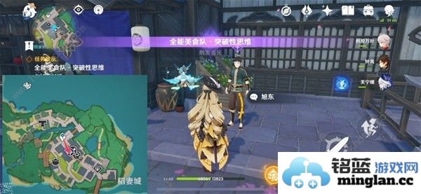 原神全能美食队突破性思维任务怎么做全能美食队突破性思维任务完成攻略