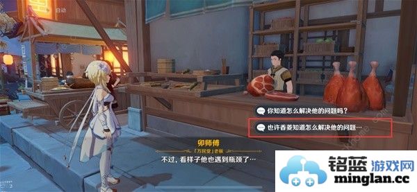 原神全能美食队突破性思维任务怎么做全能美食队突破性思维任务完成攻略