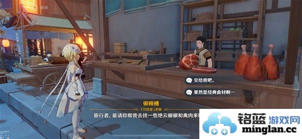 原神全能美食队突破性思维任务怎么做全能美食队突破性思维任务完成攻略