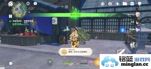 原神全能美食队突破性思维任务怎么做全能美食队突破性思维任务完成攻略