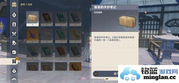 原神全能美食队突破性思维任务怎么做全能美食队突破性思维任务完成攻略