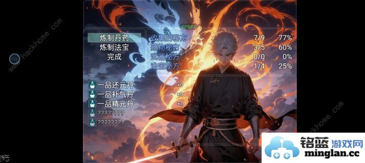 寻仙问道游戏攻略大全新手入门必备技巧一览