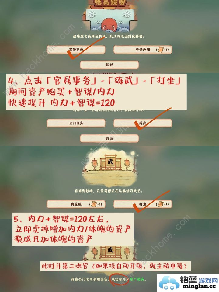 桃源深处有人家碧血丹心成就怎么得江湖侠影碧血丹心成就获取攻略