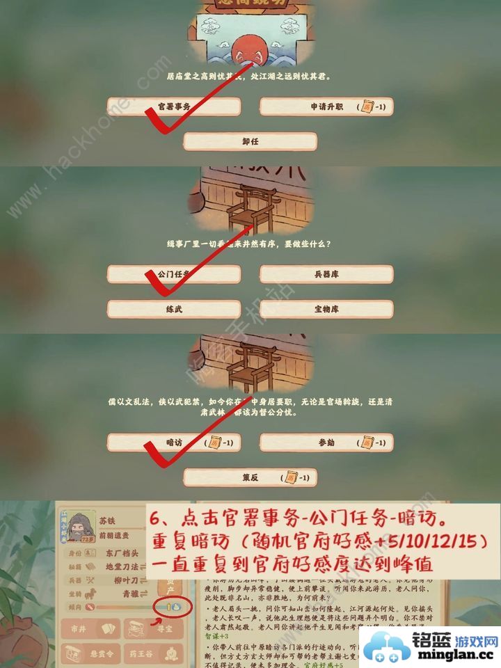 桃源深处有人家碧血丹心成就怎么得江湖侠影碧血丹心成就获取攻略