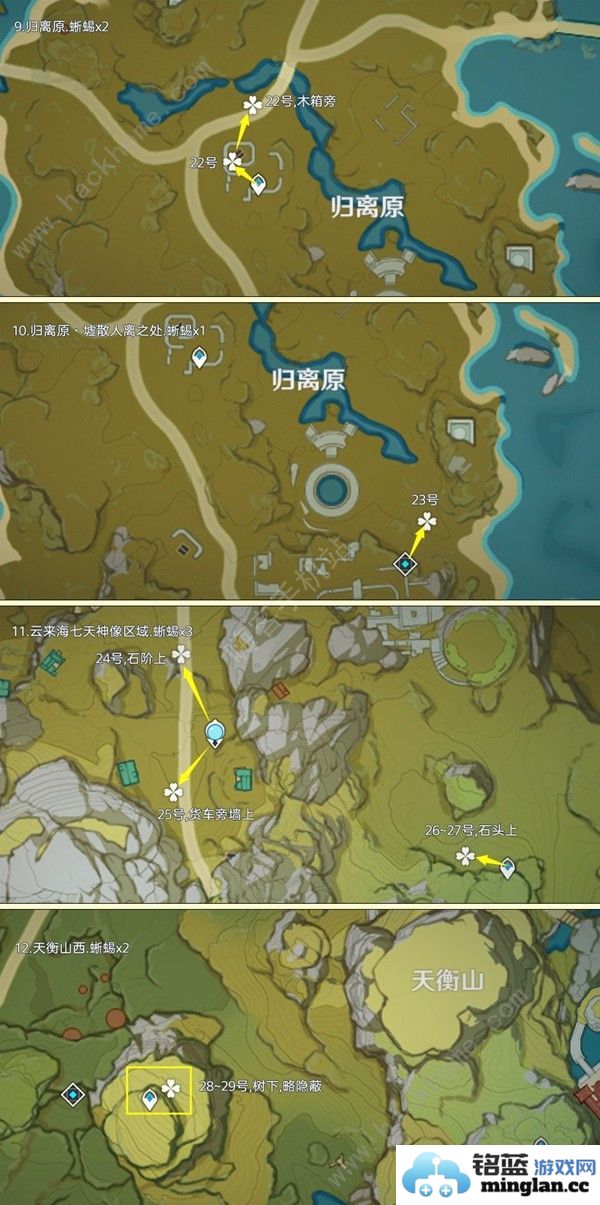 原神4.6蜥蜴尾巴采集地点2024蜥蜴尾巴采集路线图示一览