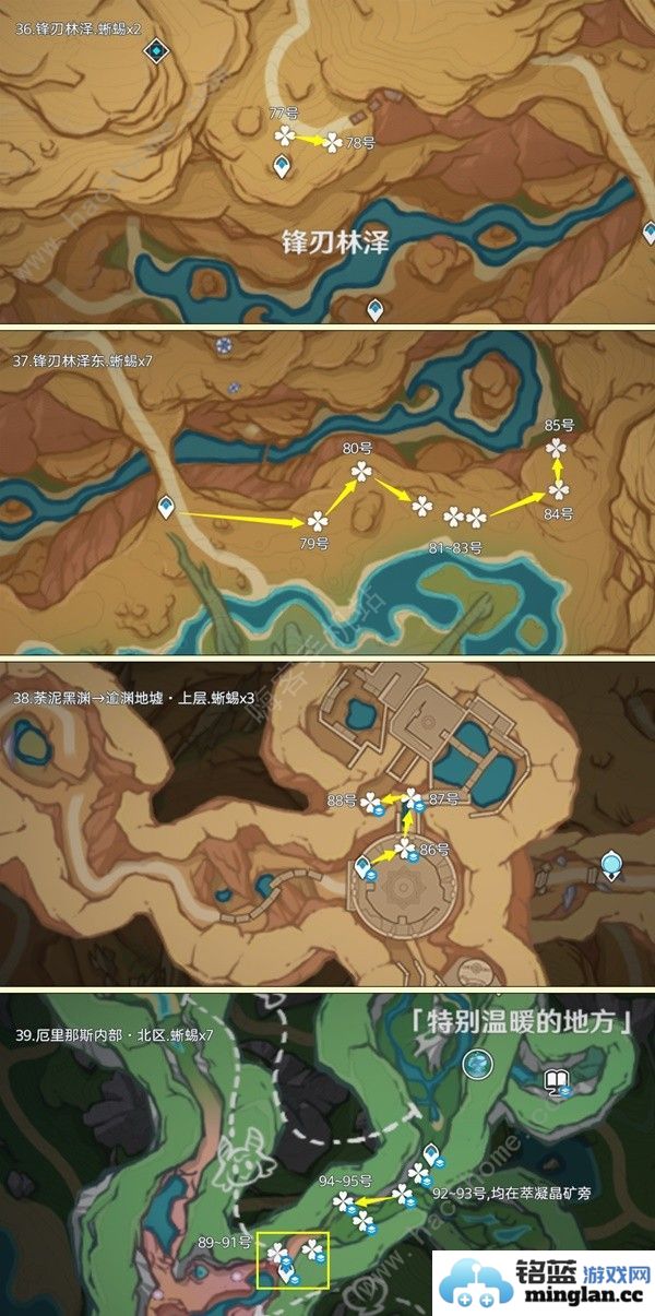 原神4.6蜥蜴尾巴采集地点2024蜥蜴尾巴采集路线图示一览