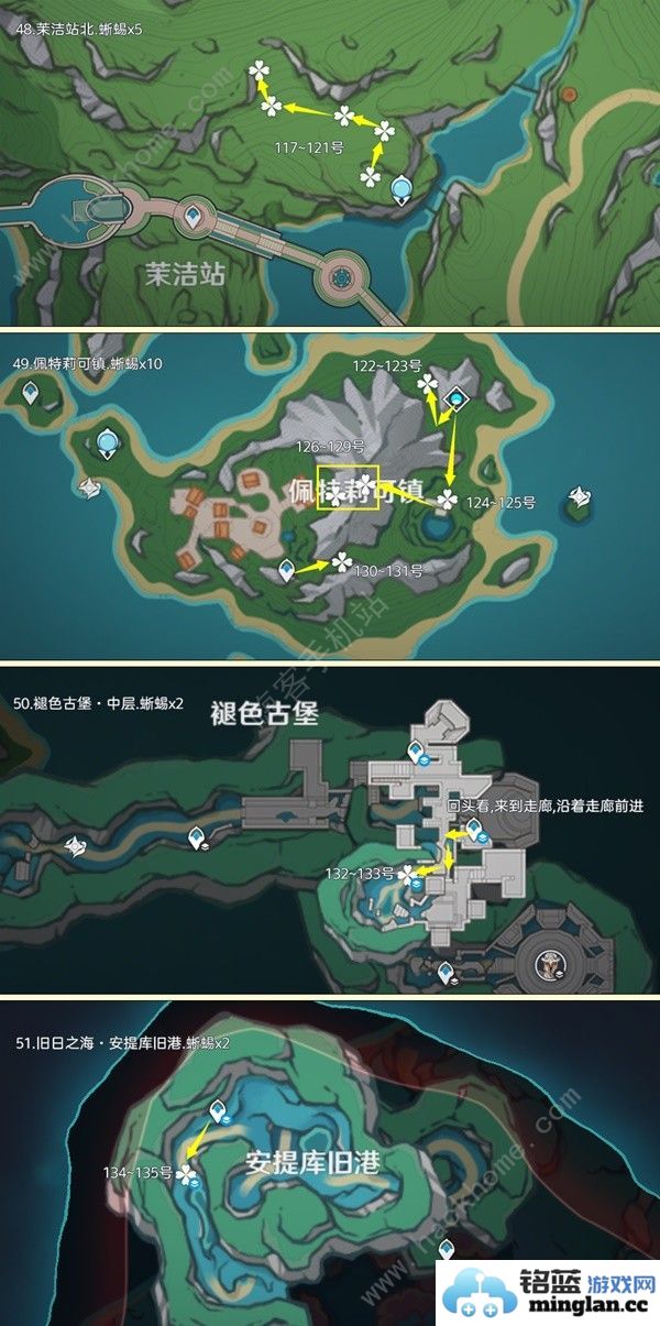 原神4.6蜥蜴尾巴采集地点2024蜥蜴尾巴采集路线图示一览