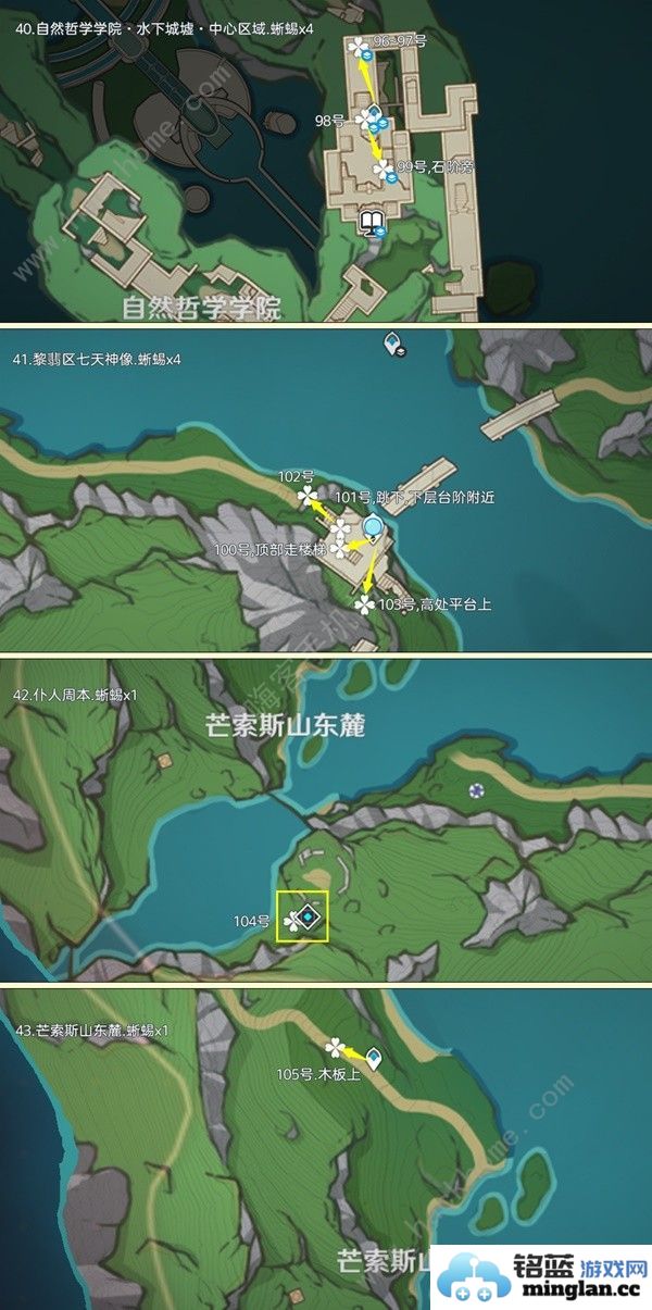 原神4.6蜥蜴尾巴采集地点2024蜥蜴尾巴采集路线图示一览