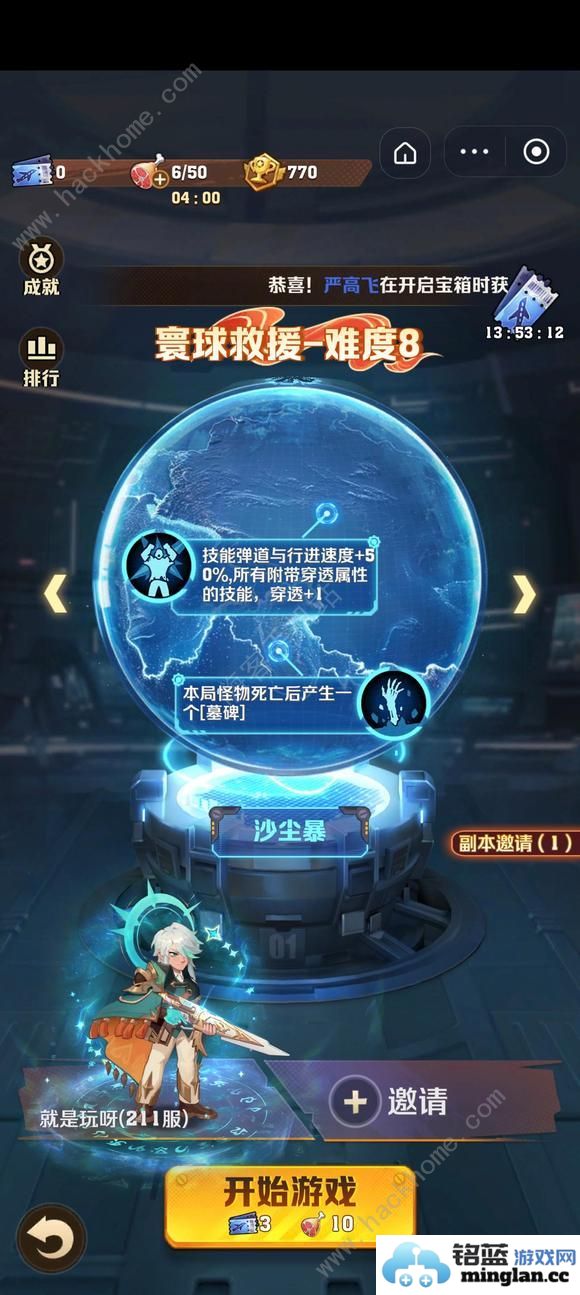 向僵尸开炮寰球BUFF大全寰球增益减益效果属性一览