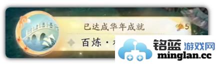 射雕手游新版本成就获取攻略新版本六个成就怎么得