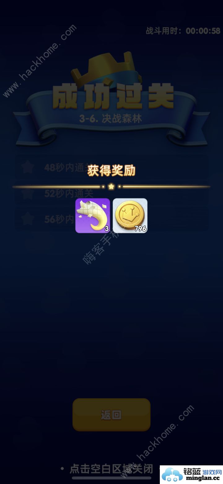 骑士冲呀3_6攻略3_6怎么打通关