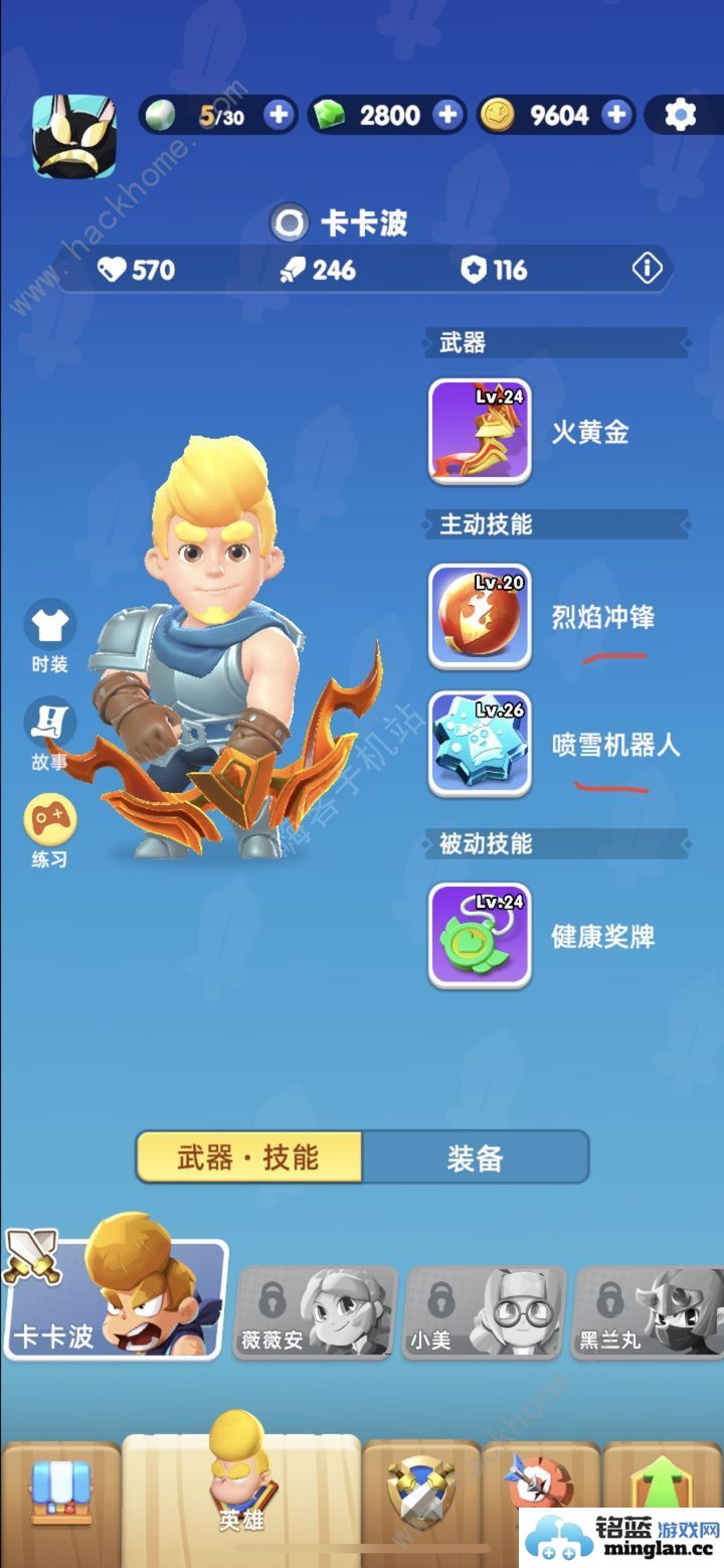 骑士冲呀3_6攻略3_6怎么打通关