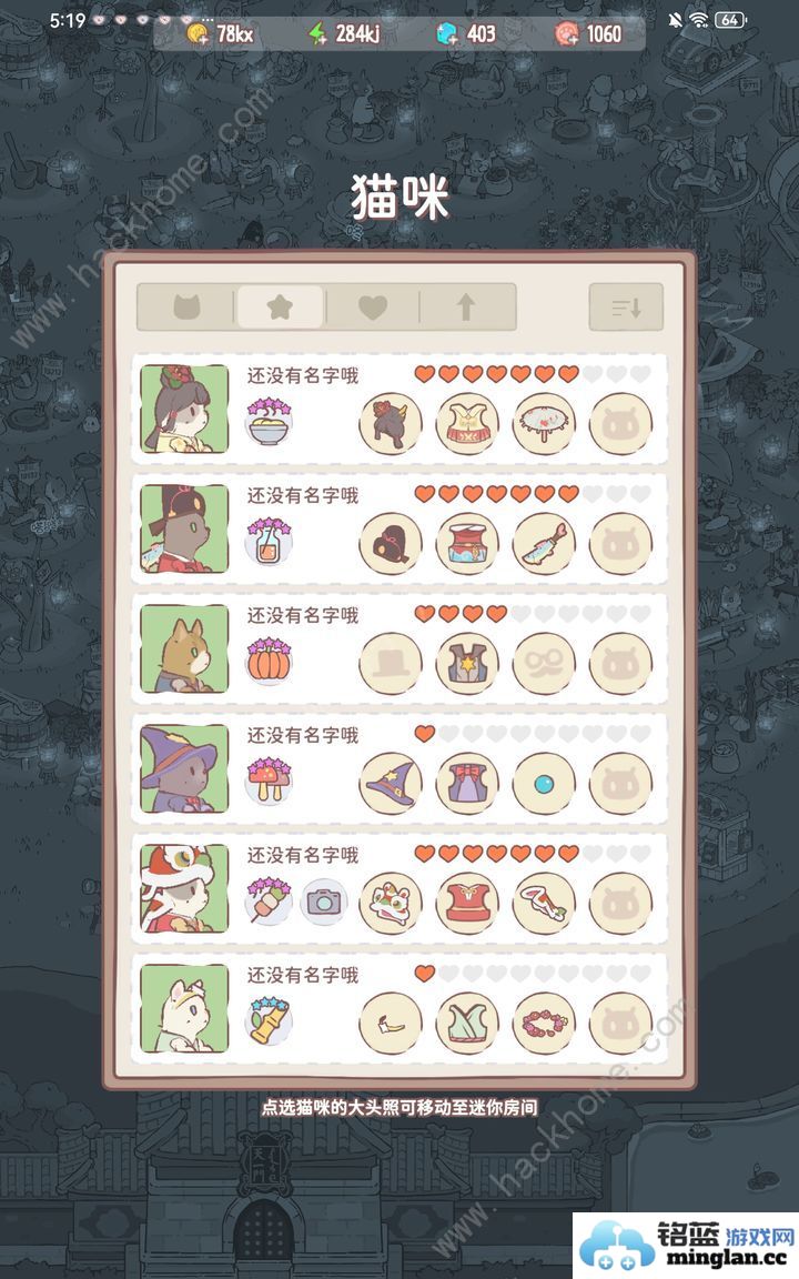 猫咪和汤猫咪台词大全全星级猫咪台词内容一览