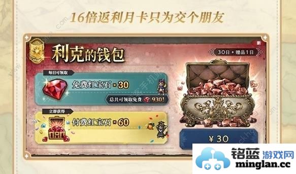 歧路旅人大陆的霸者公测福利大全公测免费41抽领取教程