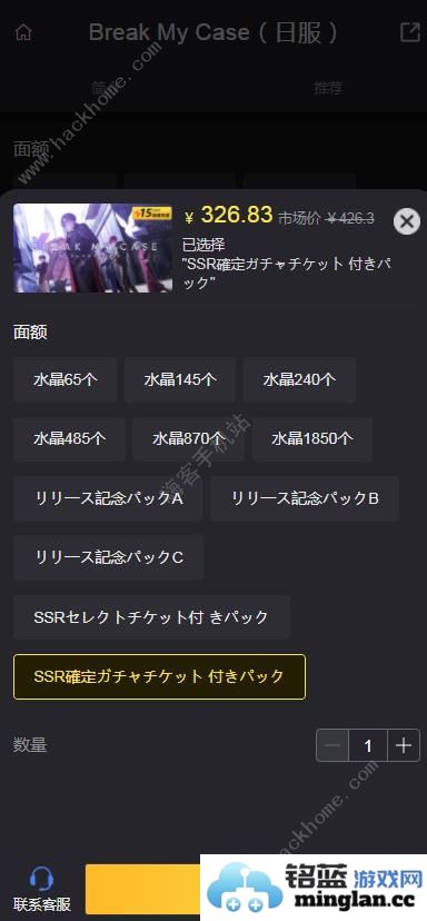 BreakMyCase日服怎么充值BreakMyCase日服充值攻略