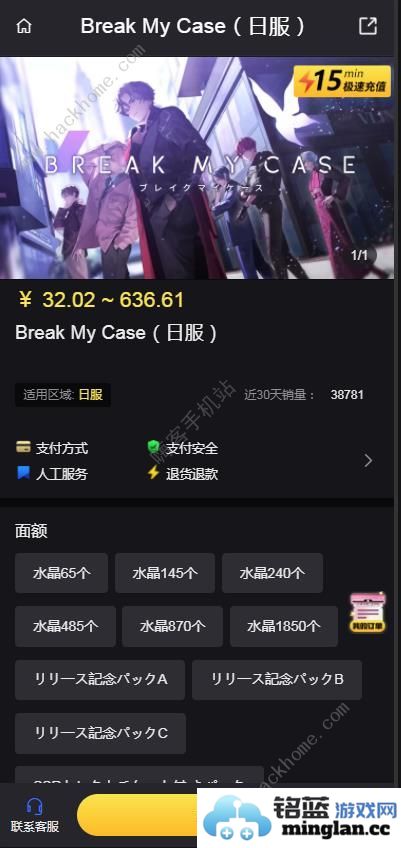 BreakMyCase日服怎么充值BreakMyCase日服充值攻略