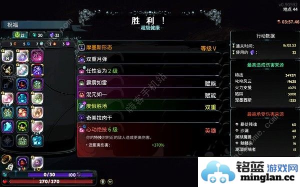 哈迪斯2法杖摩墨斯形态怎么玩 法杖摩墨斯形态实战详解