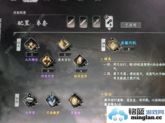 下一站江湖2拳法流怎么搭配拳法流武器装备选择攻略