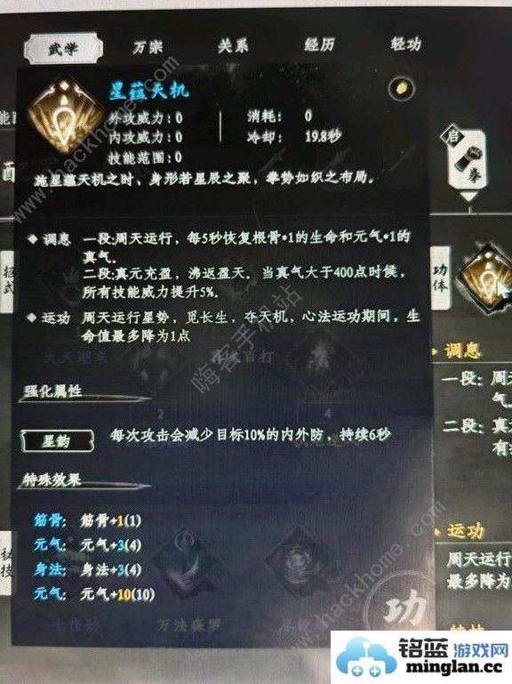 下一站江湖2拳法流怎么搭配拳法流武器装备选择攻略