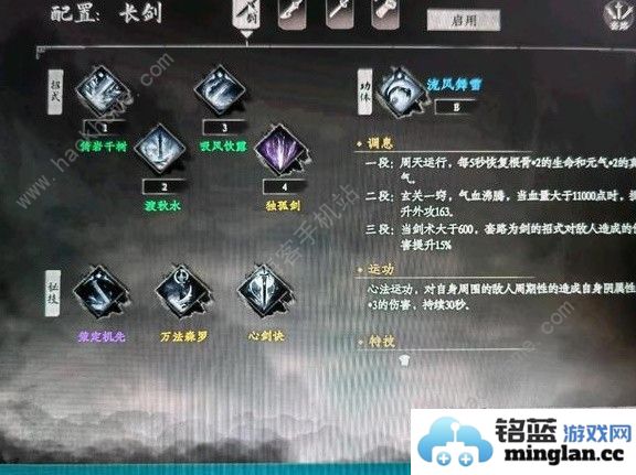 下一站江湖2拳法流怎么搭配拳法流武器装备选择攻略