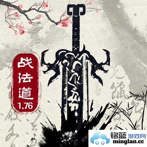 战法道1.76礼包码大全新手入门必备技巧大全