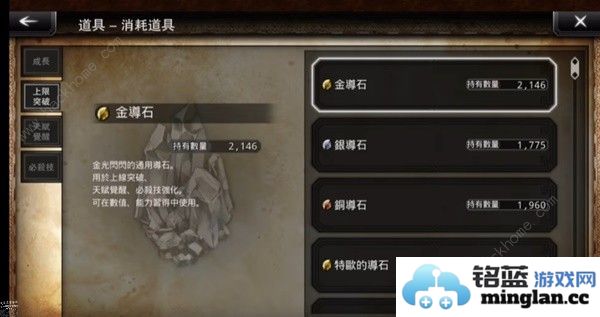 歧路旅人大陆的霸者金导石怎么得金导石获取作用详解