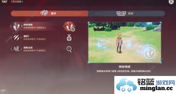 原神风行迷踪躲猫猫怎么玩风行迷踪躲猫猫规则奖励详解