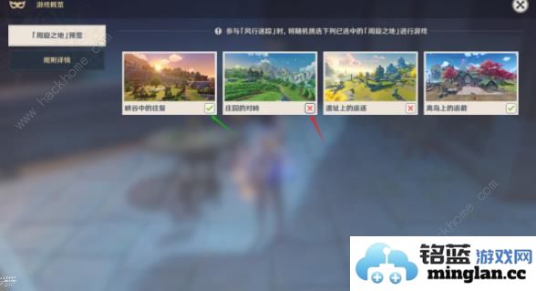 原神风行迷踪躲猫猫怎么玩风行迷踪躲猫猫规则奖励详解