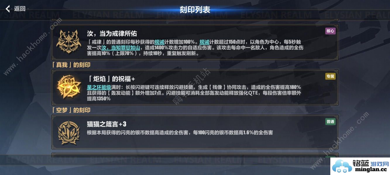 崩坏3灯闪避流攻略7.5乐土灯闪避流刻印推荐