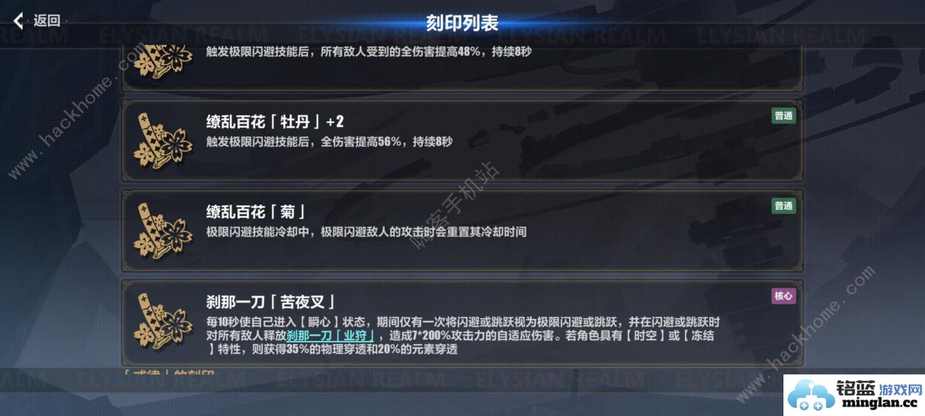 崩坏3灯闪避流攻略7.5乐土灯闪避流刻印推荐