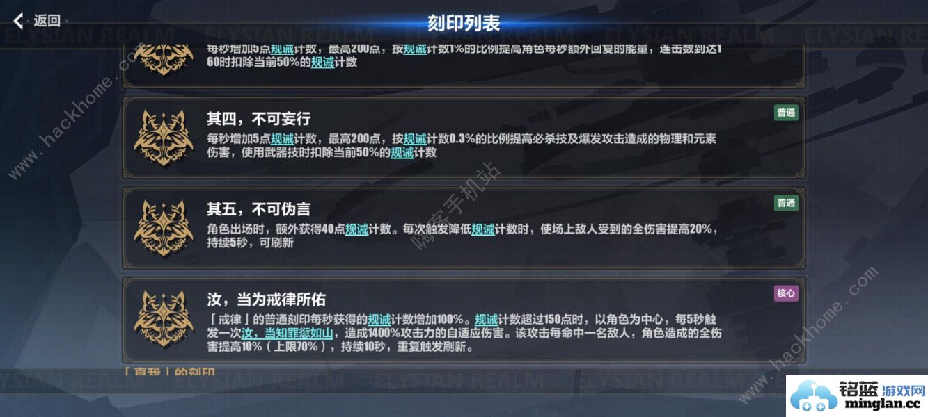 崩坏3灯闪避流攻略7.5乐土灯闪避流刻印推荐