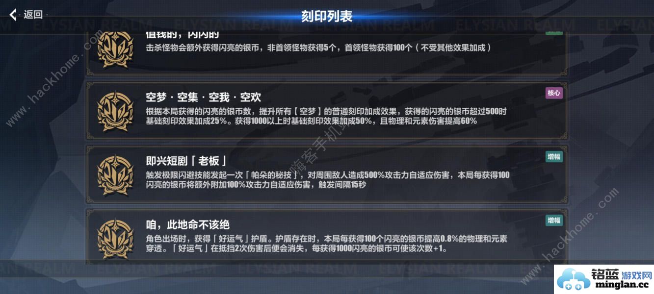 崩坏3灯闪避流攻略7.5乐土灯闪避流刻印推荐